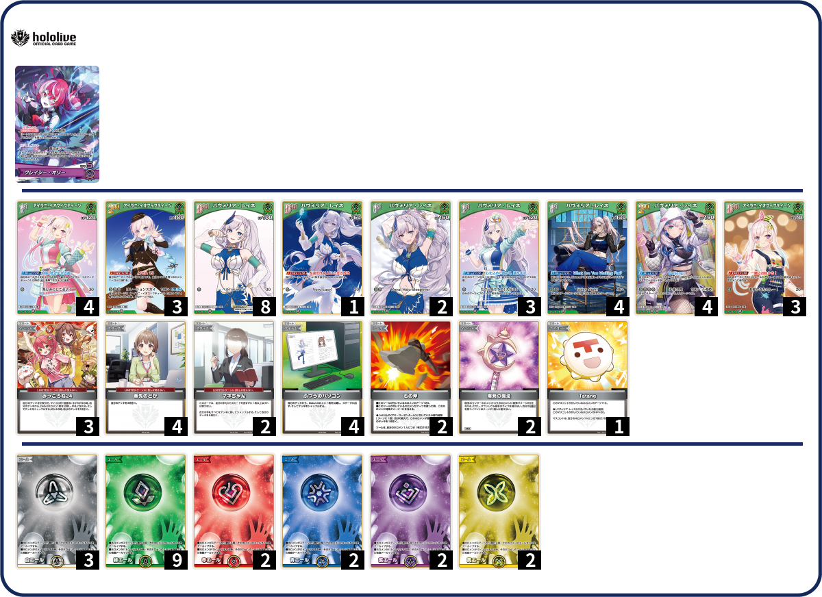 デッキコード「6882Y」のデッキ | DECK LOG（デッキログ）