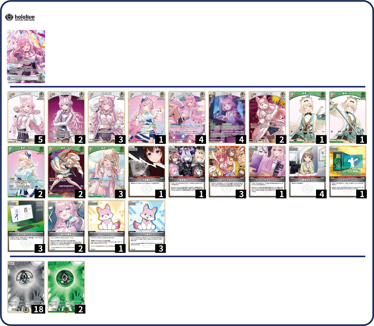 おほおほ　プロフィールの確認を様 リクエスト 2点 まとめ商品本格構築済みデッキ デッキコード「68FQH」のデッキ | DECK LOG（デッキログ）