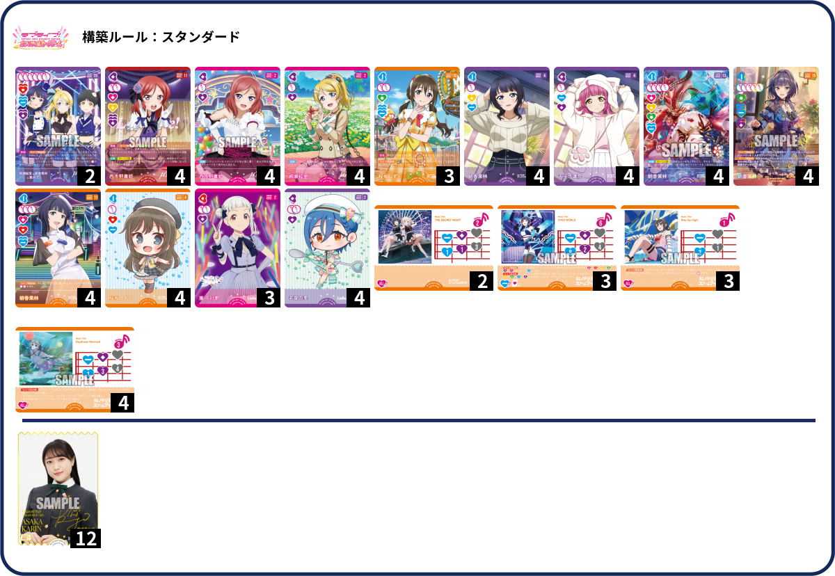 デッキコード「68JC4」のデッキ | DECK LOG（デッキログ）