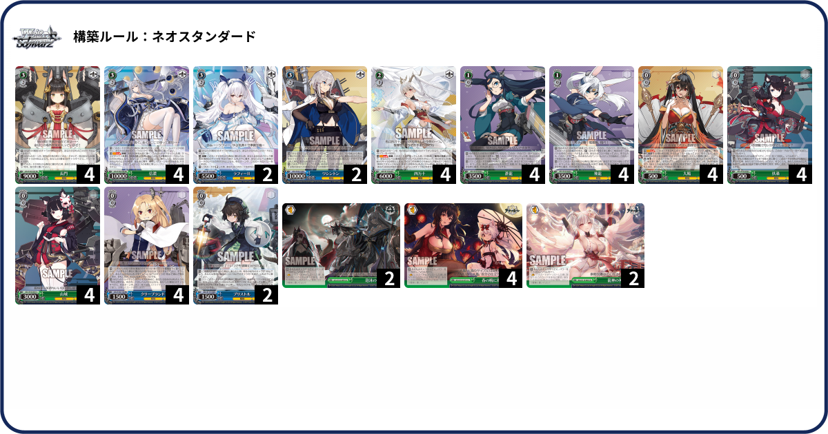 デッキコード「68JVQ」のデッキ | DECK LOG（デッキログ）