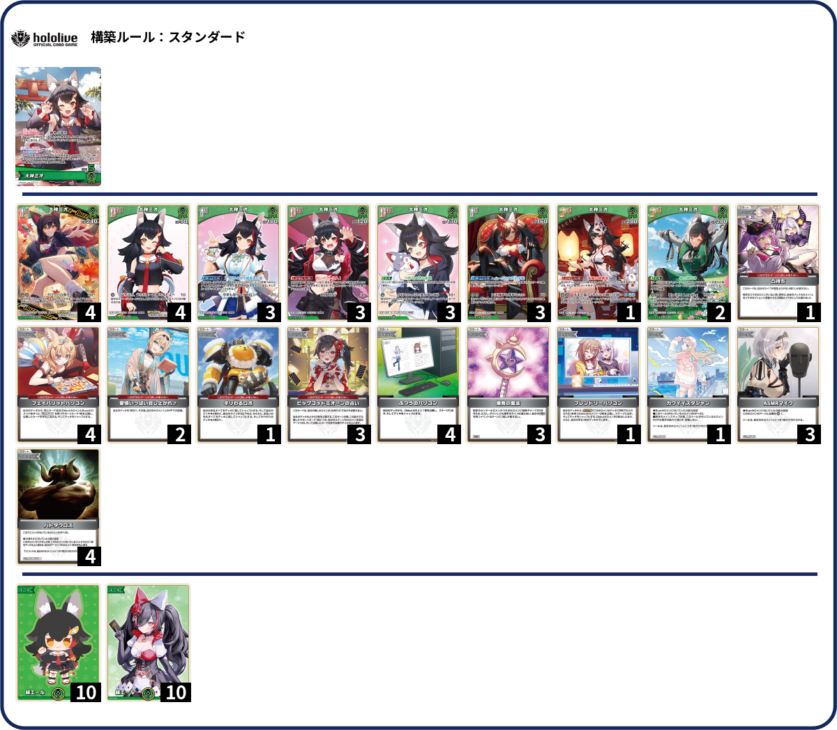 デッキコード「68LGA」のデッキ | DECK LOG（デッキログ）