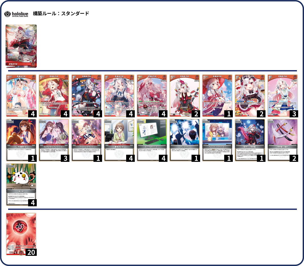 デッキコード「68VSE」のデッキ | DECK LOG（デッキログ）