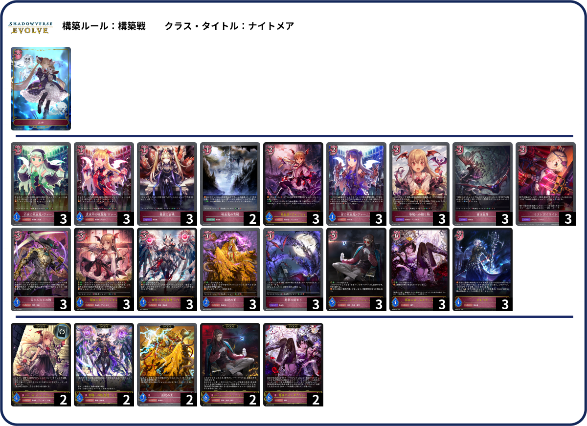 デッキコード「68YRZ」のデッキ | DECK LOG（デッキログ）