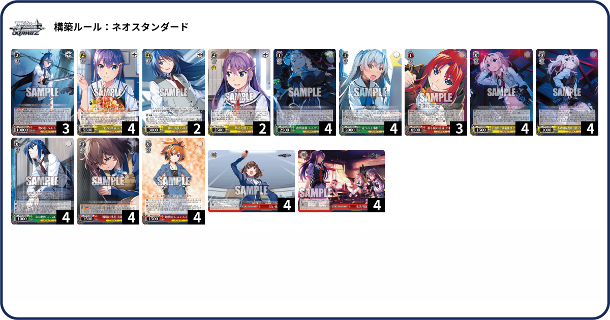 デッキコード「694H1」のデッキ | DECK LOG（デッキログ）