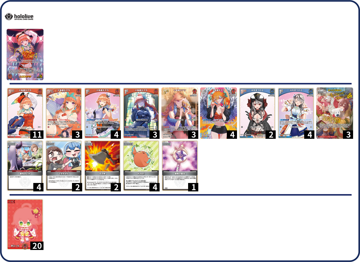 デッキコード「69995」のデッキ | DECK LOG（デッキログ）