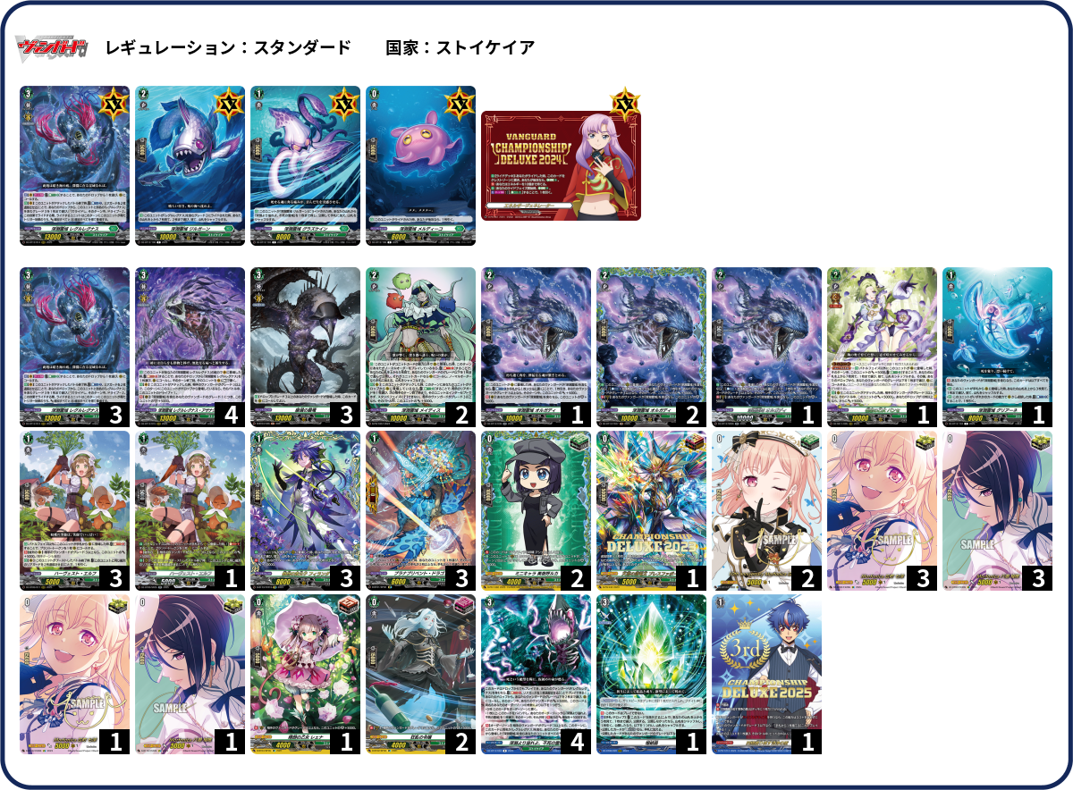 デッキコード「69BT6」のデッキ | DECK LOG（デッキログ）