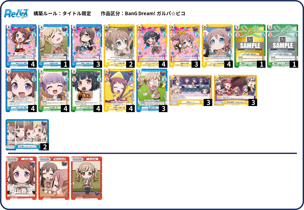 デッキコード「69F2」のデッキ | DECK LOG（デッキログ）