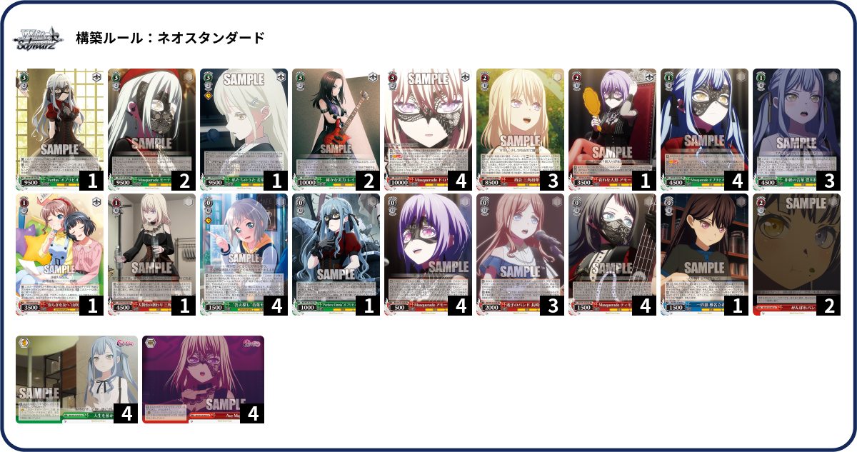 デッキコード「69JUN」のデッキ | DECK LOG（デッキログ）