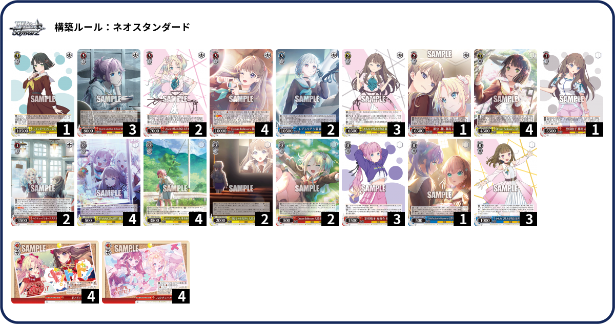 デッキコード「69Q16」のデッキ | DECK LOG（デッキログ）