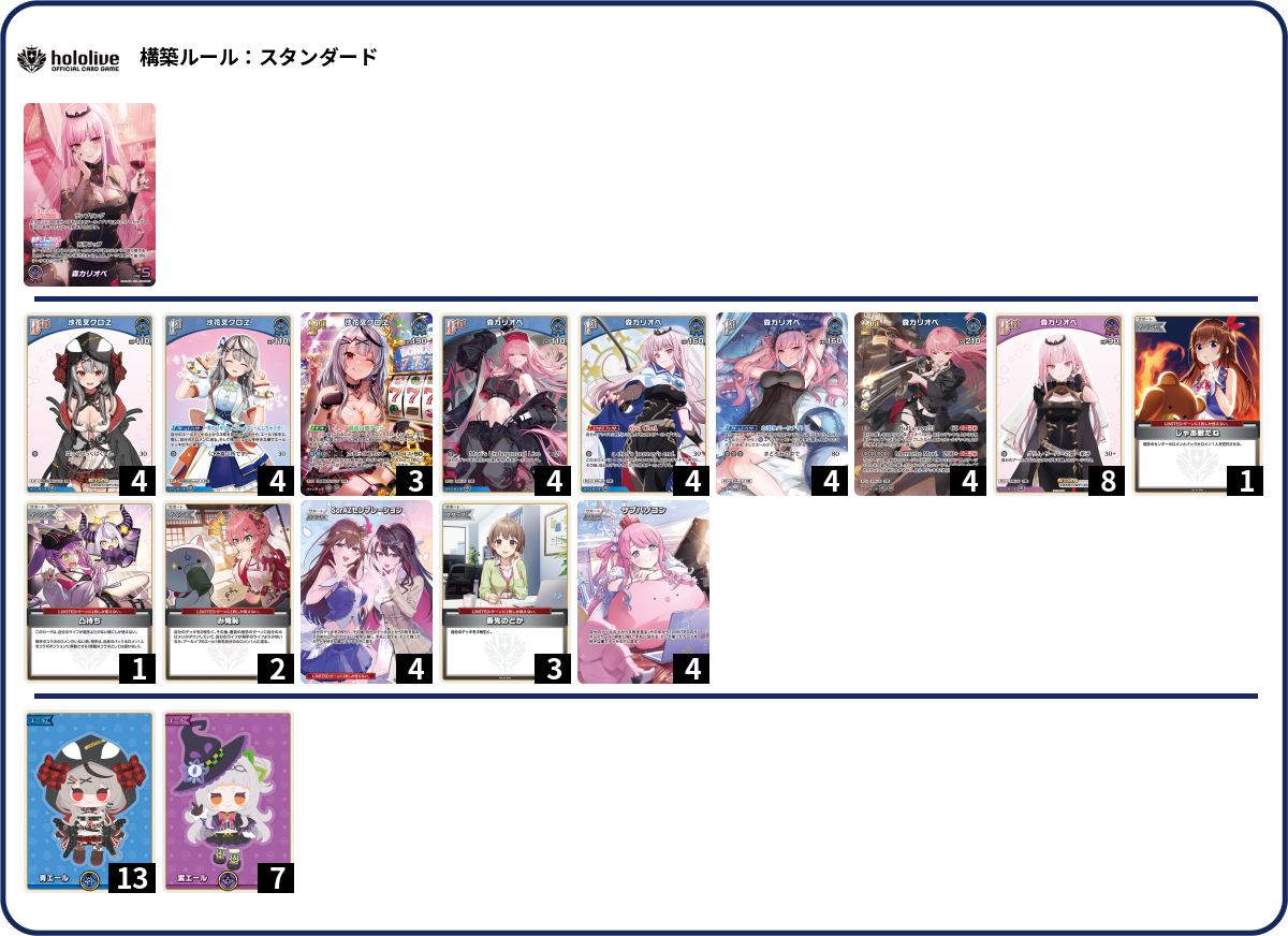 デッキコード「69QGU」のデッキ | DECK LOG（デッキログ）