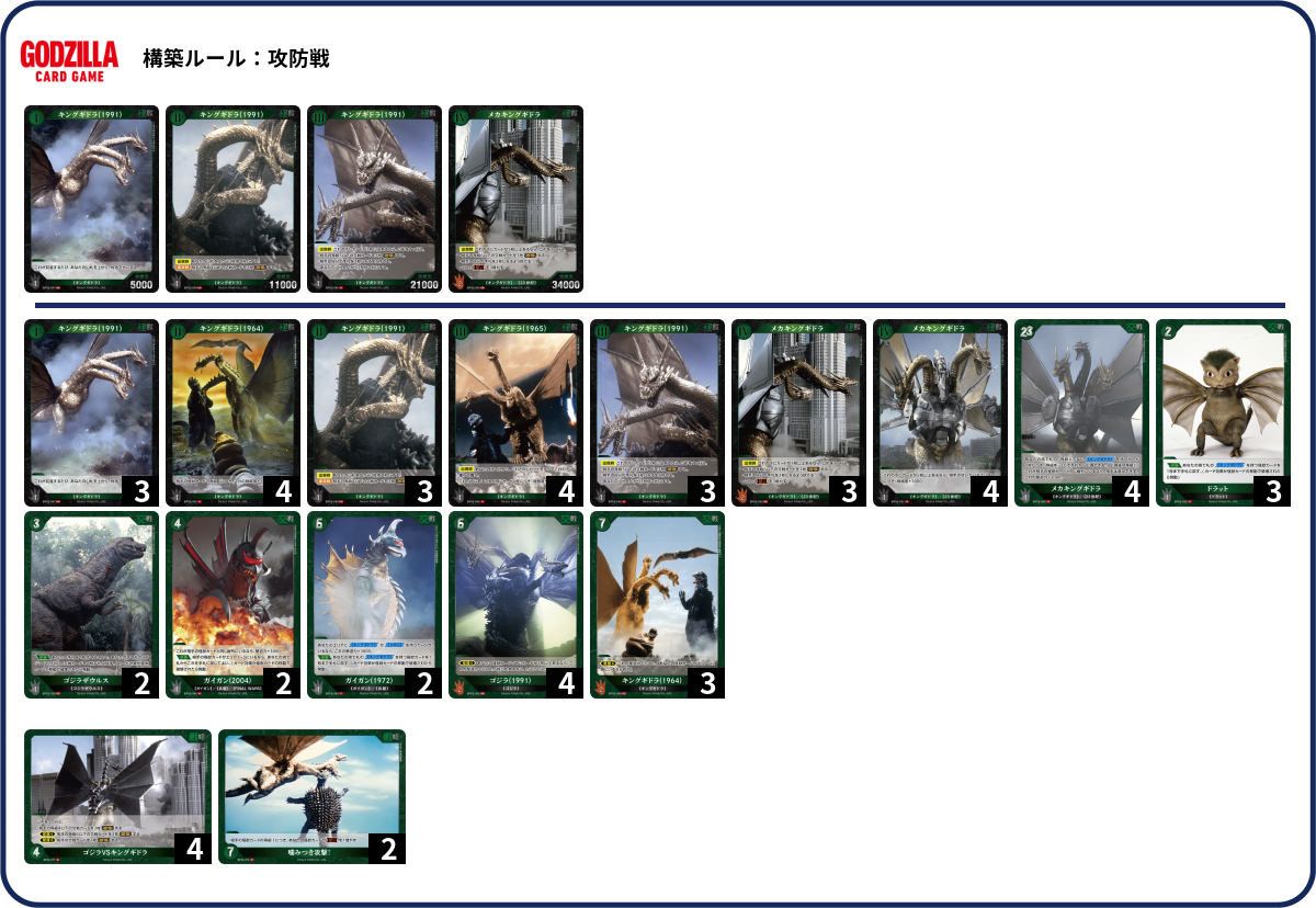 デッキコード「69VGH」のデッキ | DECK LOG（デッキログ）