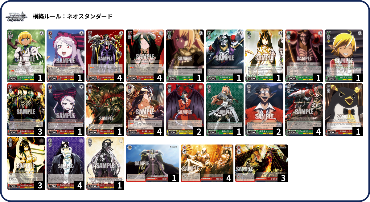 デッキコード「69YFL」のデッキ | DECK LOG（デッキログ）
