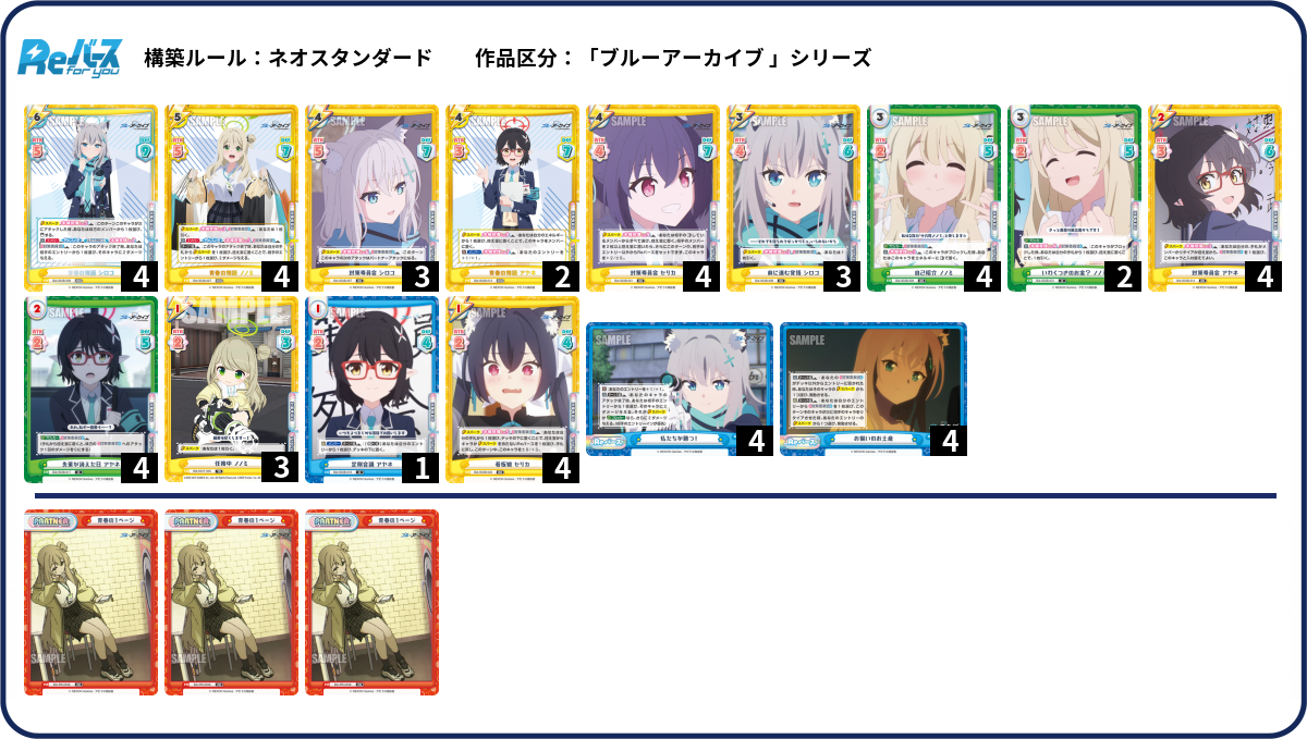 デッキコード「6A6Y7」のデッキ | DECK LOG（デッキログ）