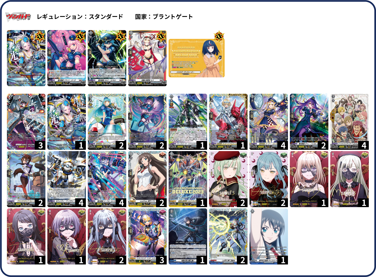 デッキコード「6AA2E」のデッキ | DECK LOG（デッキログ）