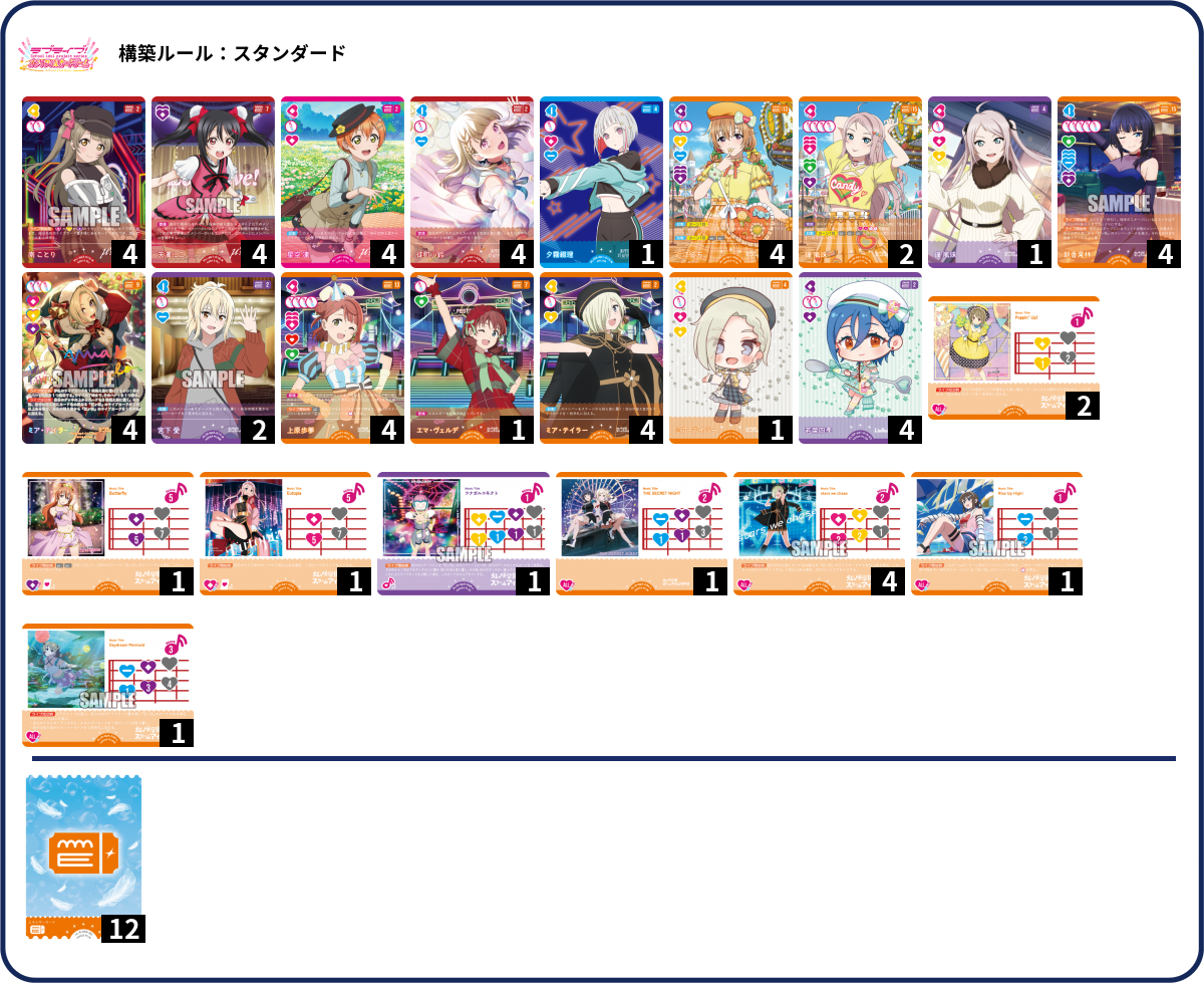 デッキコード「6AAT4」のデッキ | DECK LOG（デッキログ）