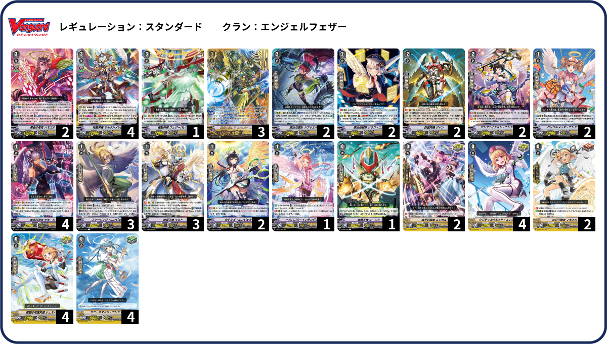 エンジェルフェザー デッキ フルレアリティ Gスタン】 エンジェルフェザー デッキ50枚 × 3つ パーツ付き