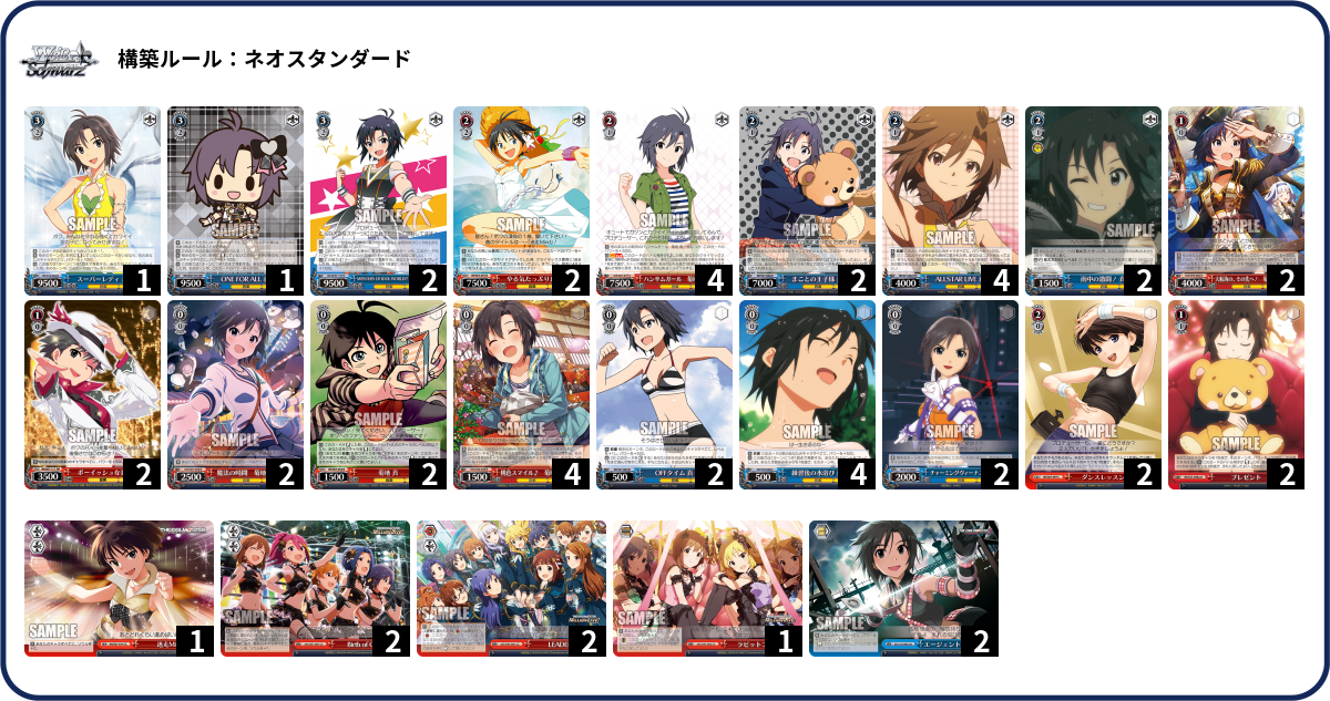 デッキコード「6AL06」のデッキ | DECK LOG（デッキログ）