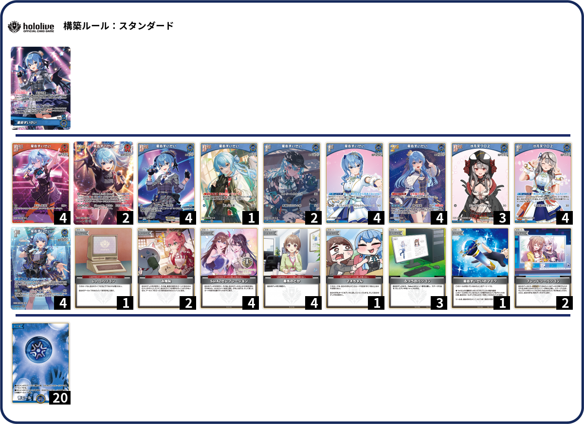 デッキコード「6BG5M」のデッキ | DECK LOG（デッキログ）