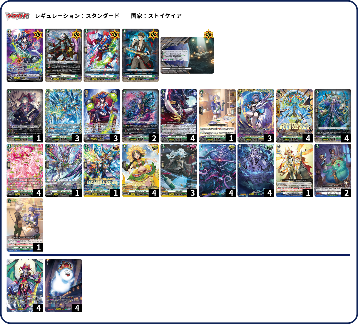 デッキコード「6CBMV」のデッキ | DECK LOG（デッキログ）