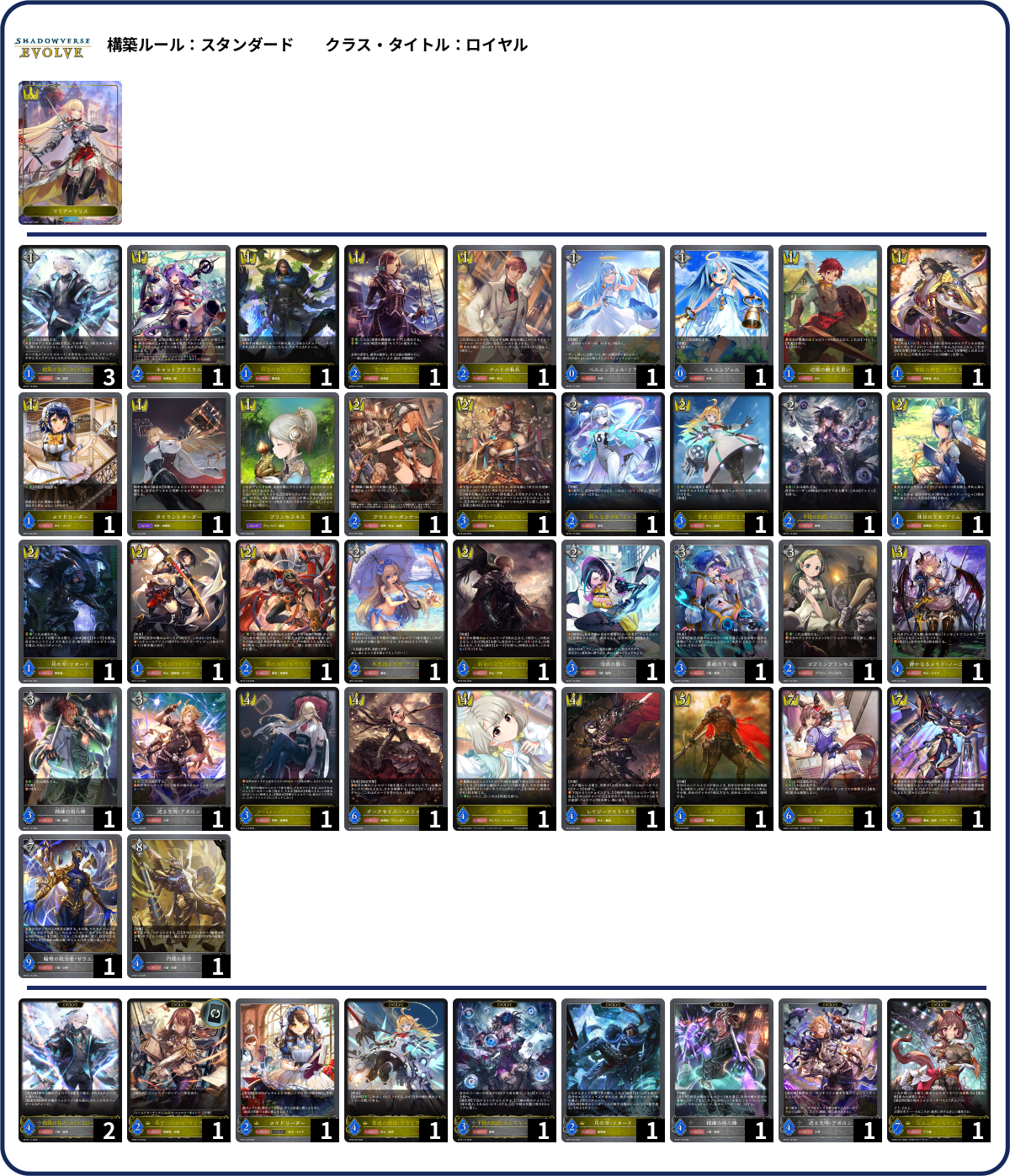 デッキコード「6CN47」のデッキ | DECK LOG（デッキログ）