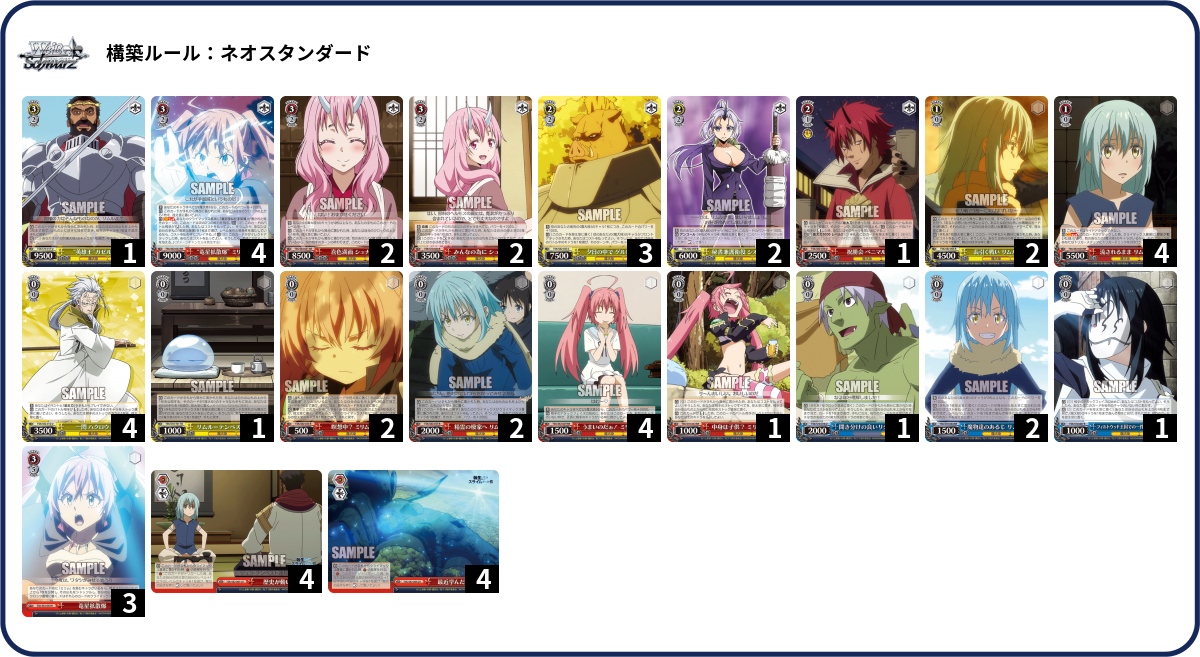 デッキコード「6CNW」のデッキ | DECK LOG（デッキログ）