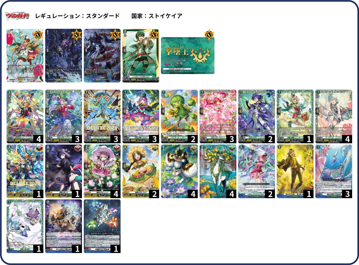 デッキコード「6CUQL」のデッキ | DECK LOG（デッキログ）