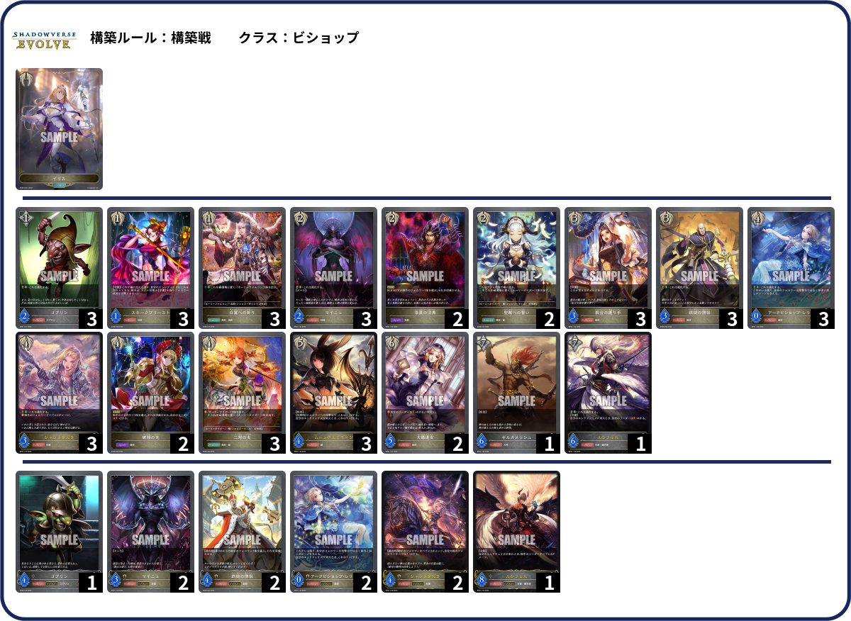 デッキコード「6D6G0」のデッキ | DECK LOG（デッキログ）