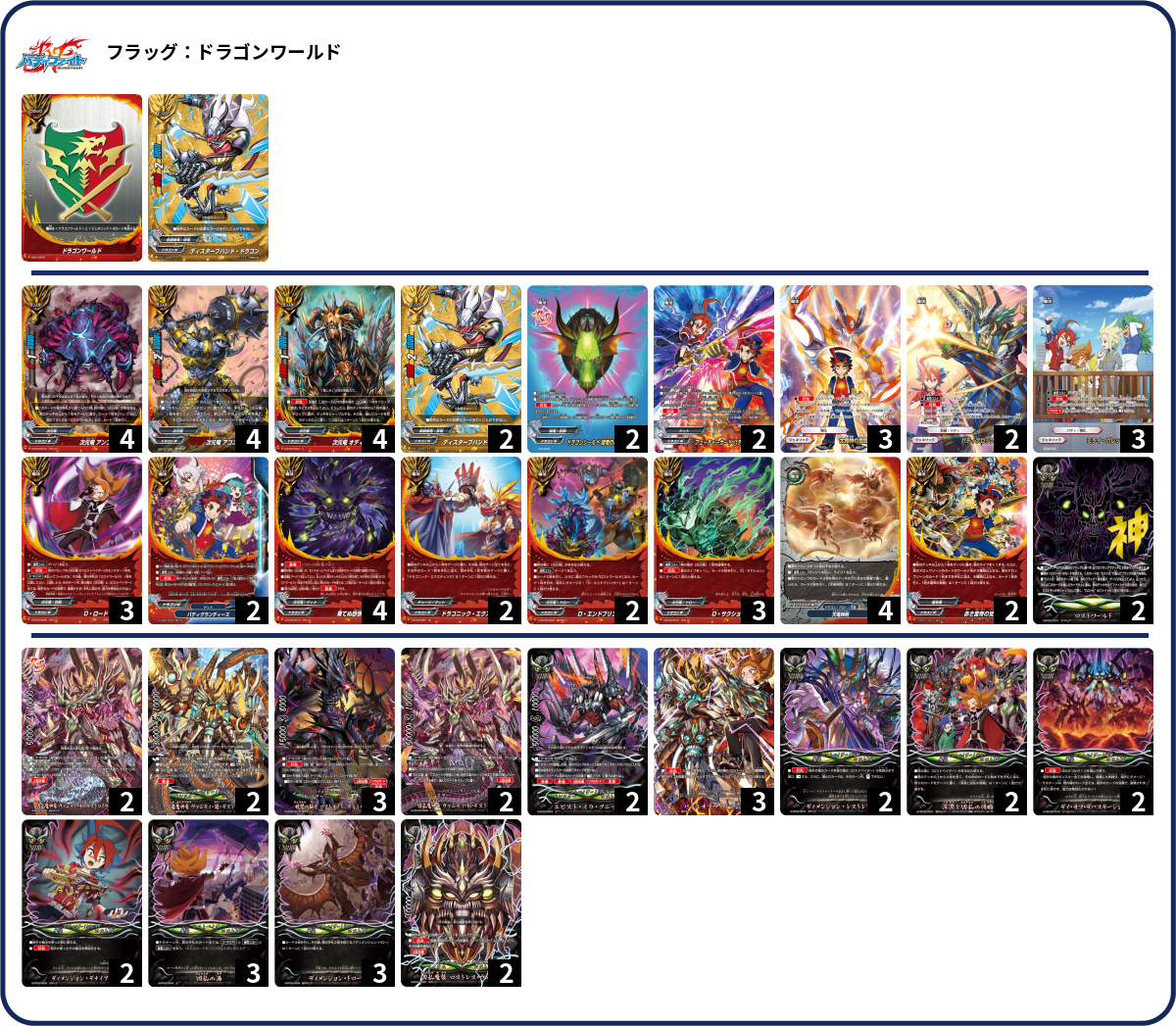 デッキコード「6D6TC」のデッキ | DECK LOG（デッキログ）