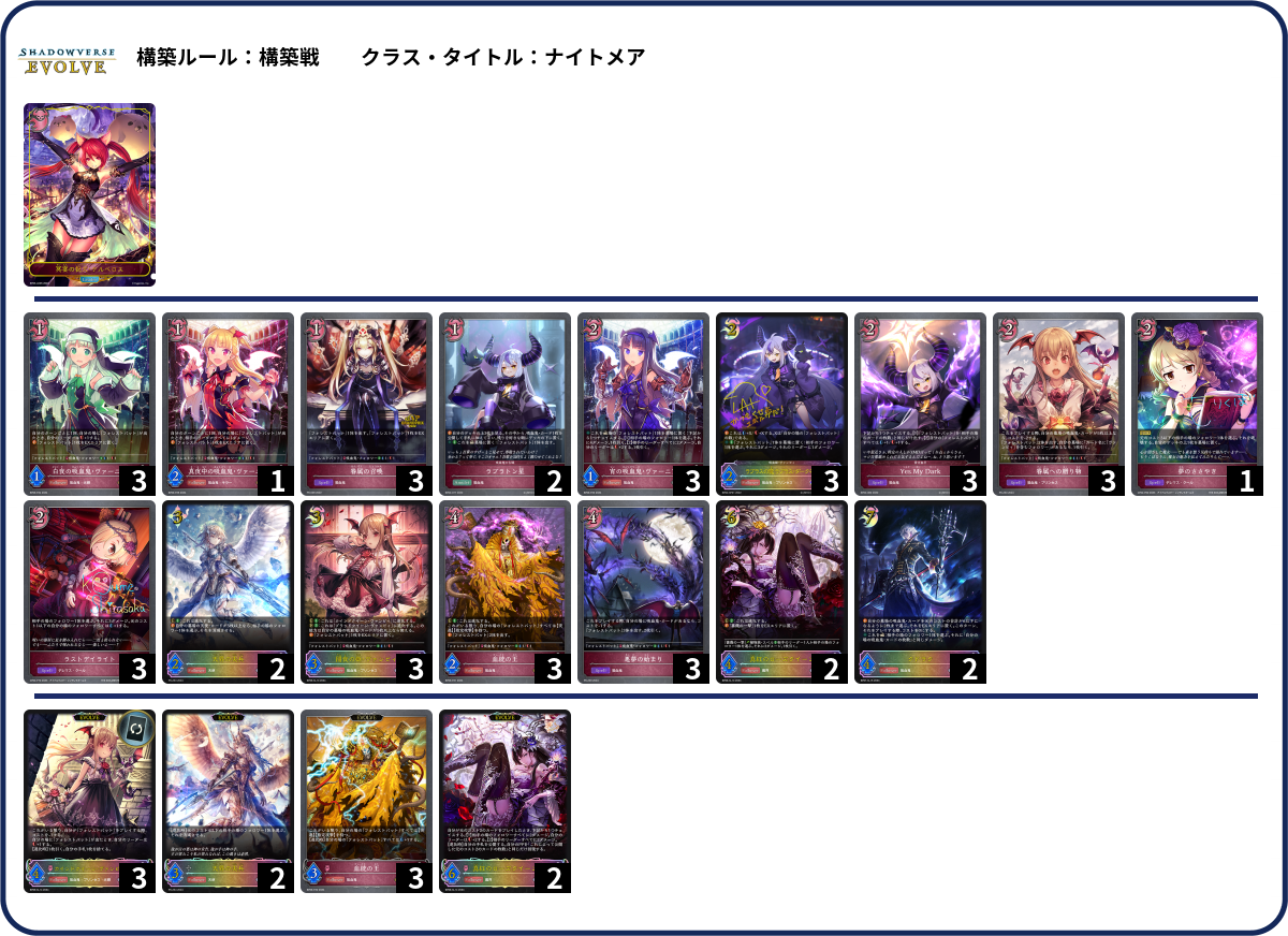 デッキコード「6DF67」のデッキ | DECK LOG（デッキログ）