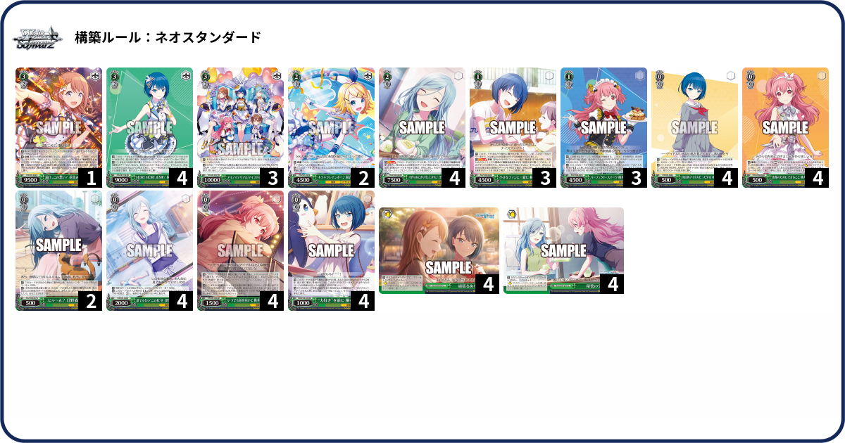 WS】ガハハヴァイス対戦動画第697回 プロセカ(8袋) VS サンシャイン