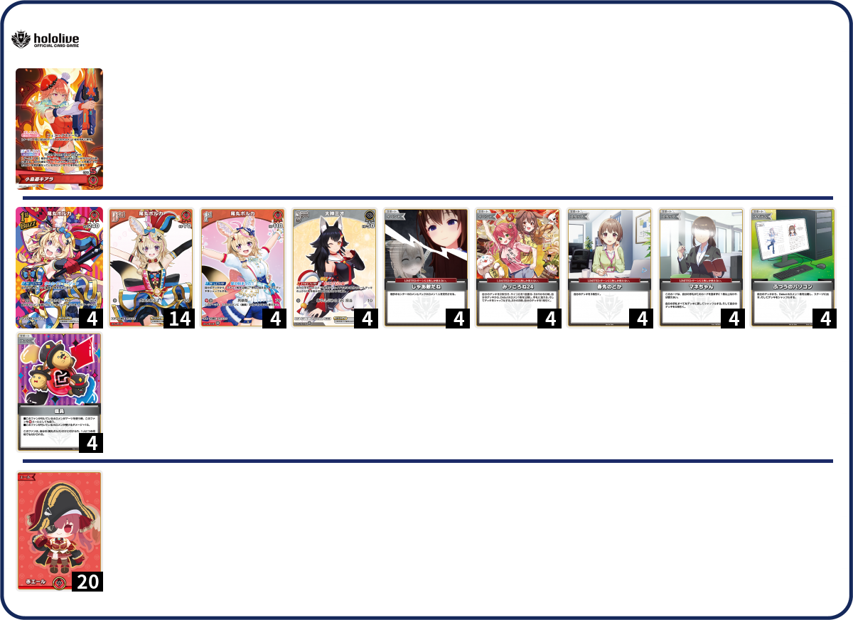 デッキコード「6DGPS」のデッキ | DECK LOG（デッキログ）