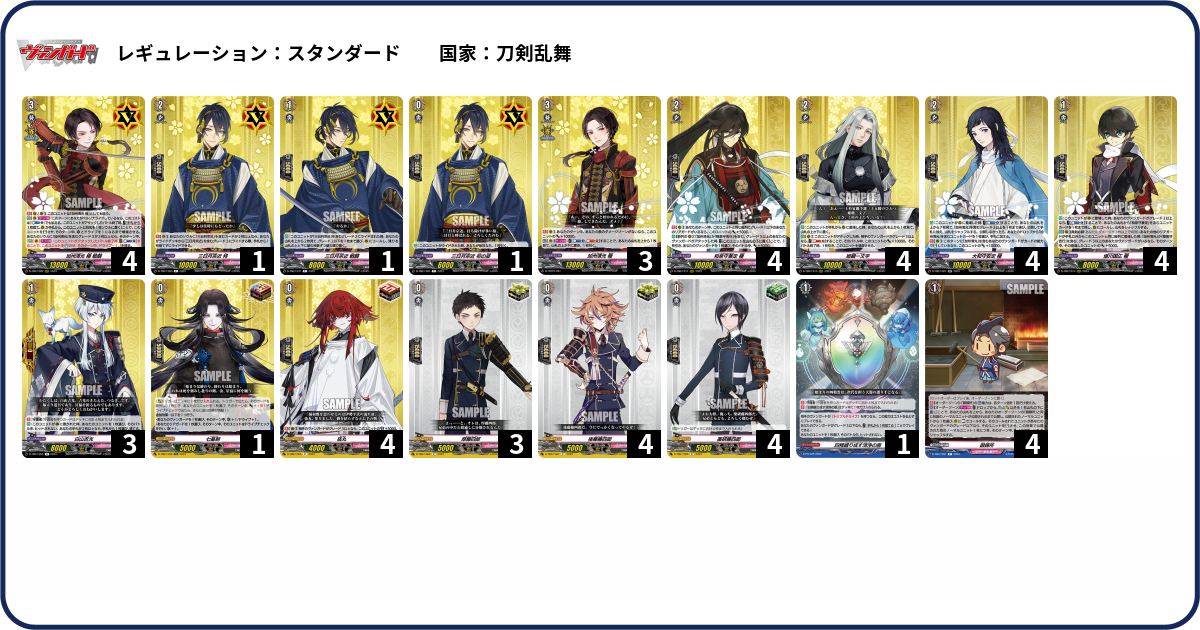 デッキコード「6DLM5」のデッキ | DECK LOG（デッキログ）