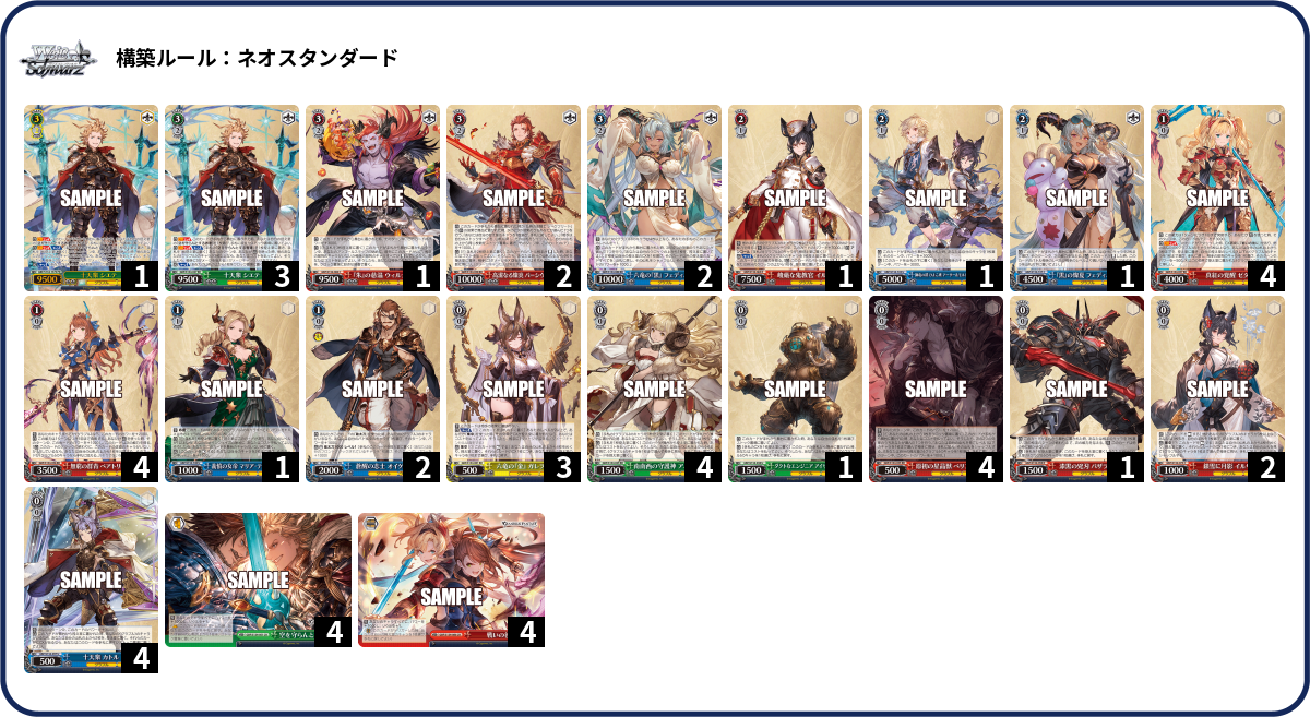デッキコード「6DYVX」のデッキ | DECK LOG（デッキログ）