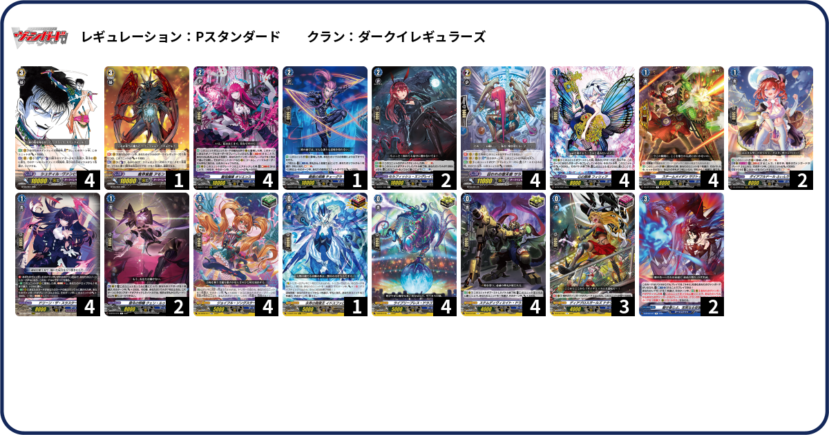 デッキコード「6EB33」のデッキ | DECK LOG（デッキログ）