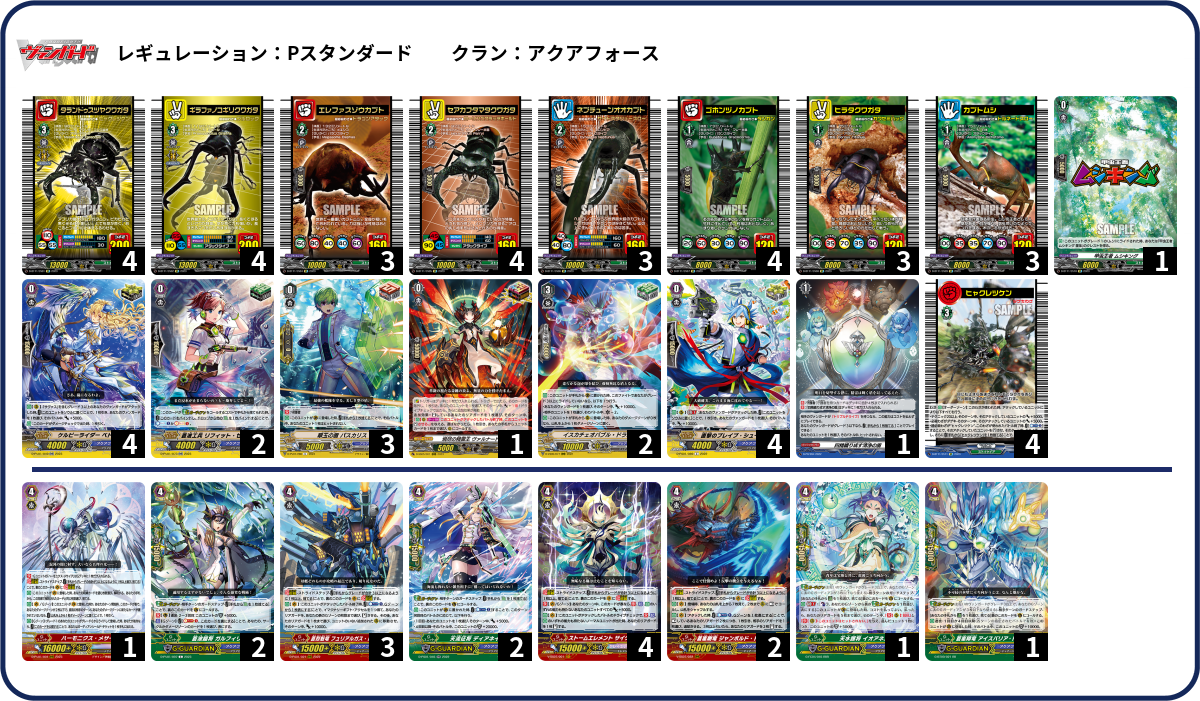 デッキコード「6EJL1」のデッキ | DECK LOG（デッキログ）