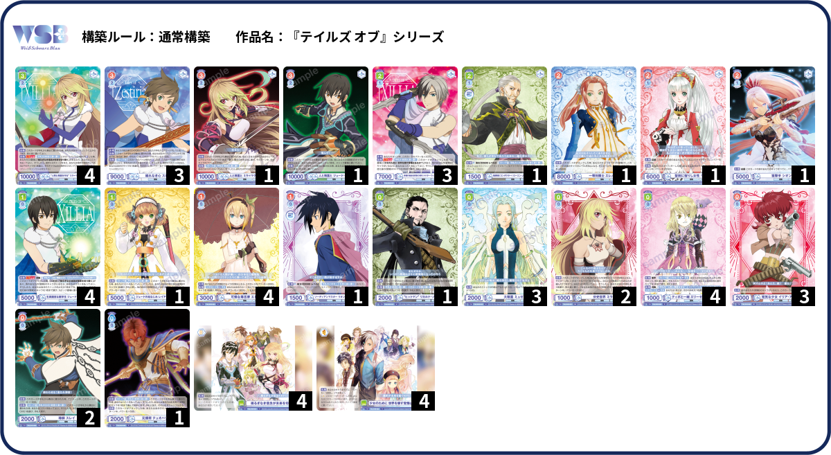 デッキコード「6EV46」のデッキ | DECK LOG（デッキログ）