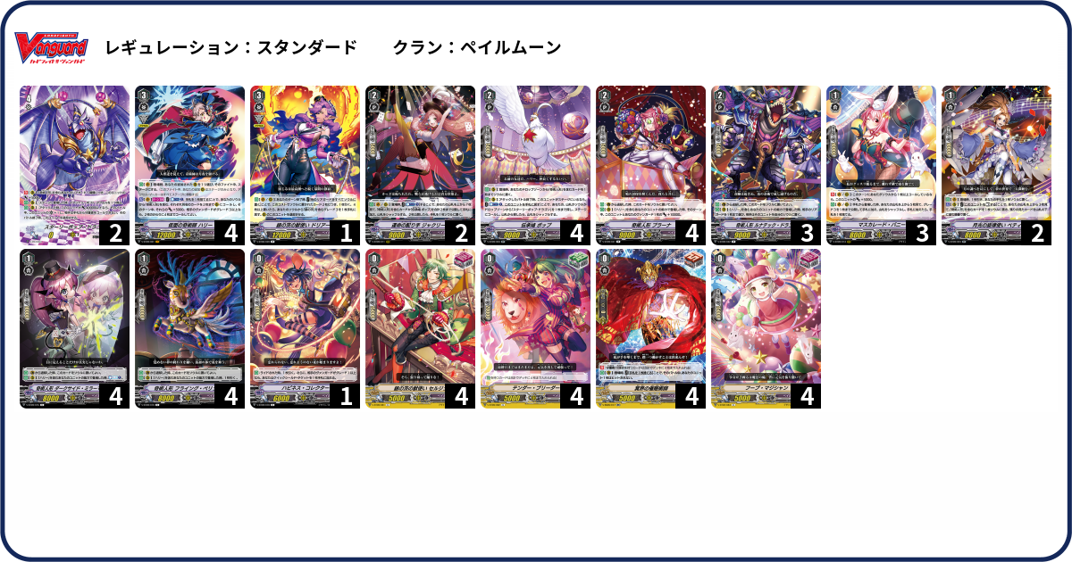 デッキコード「6F58」のデッキ | DECK LOG（デッキログ）
