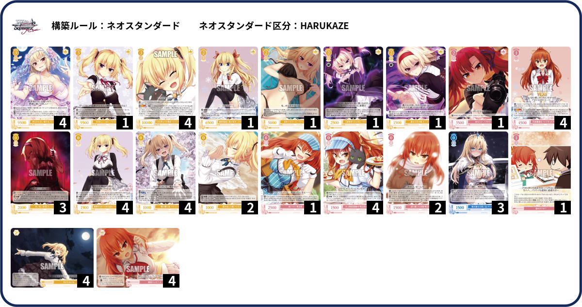 デッキコード「6FG4B」のデッキ | DECK LOG（デッキログ）