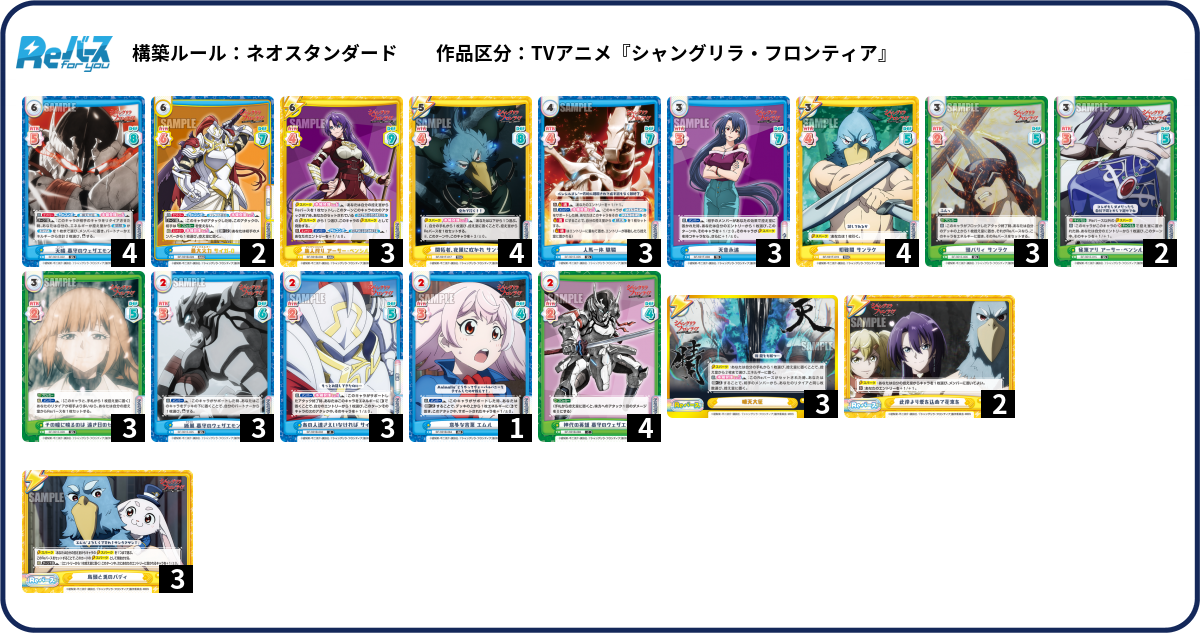 デッキコード「6FY4S」のデッキ | DECK LOG（デッキログ）