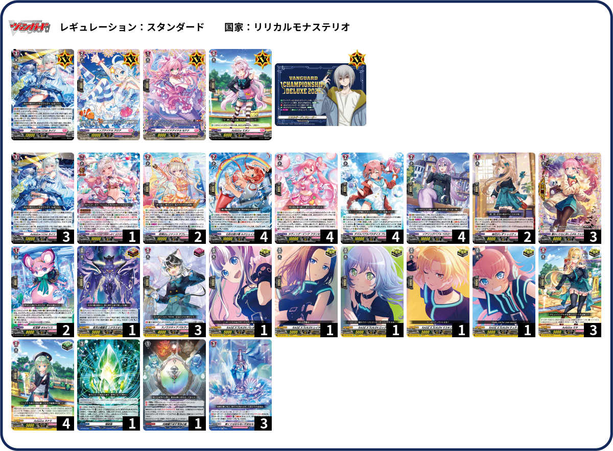 デッキコード「6G5XX」のデッキ | DECK LOG（デッキログ）