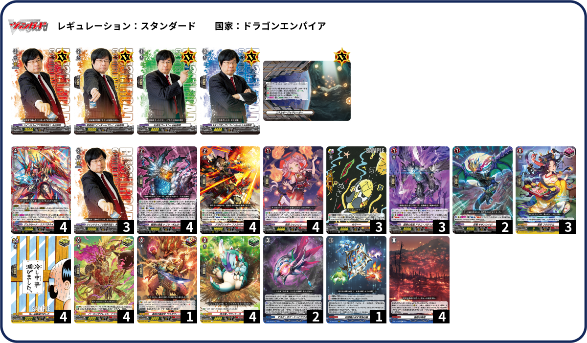 デッキコード「6GZ8L」のデッキ | DECK LOG（デッキログ）