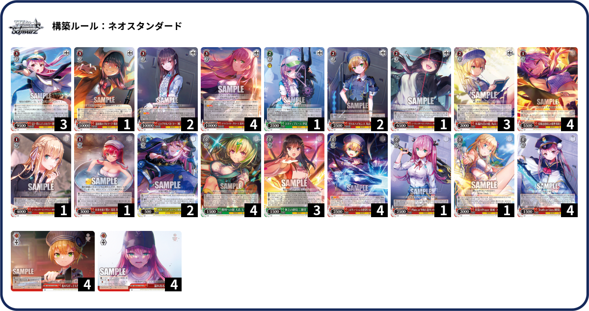 デッキコード「6H217」のデッキ | DECK LOG（デッキログ）