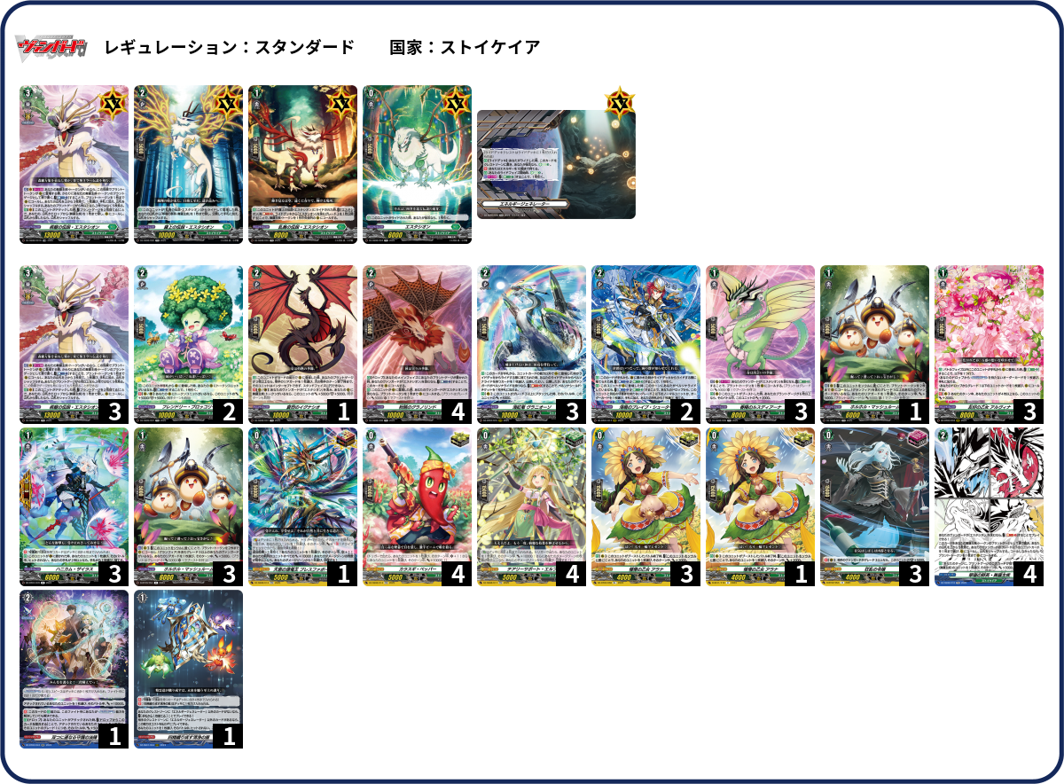 デッキコード「6H8PE」のデッキ | DECK LOG（デッキログ）