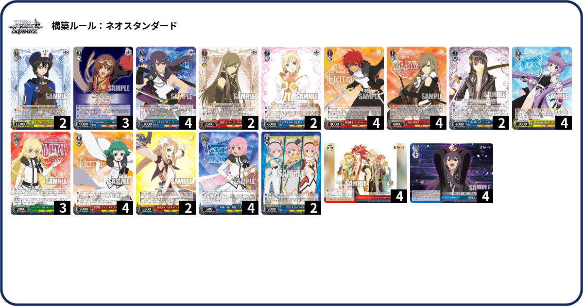 デッキコード「6HD4C」のデッキ | DECK LOG（デッキログ）