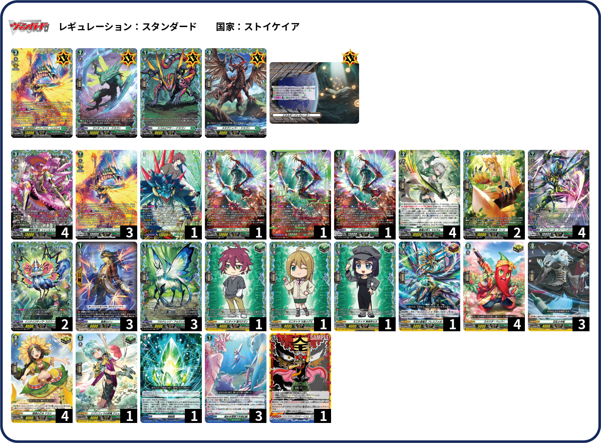 デッキコード「6HPJ6」のデッキ | DECK LOG（デッキログ）