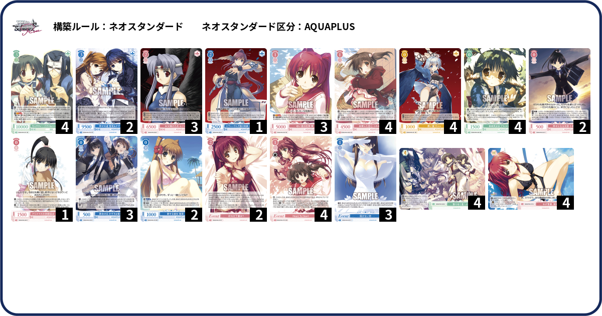 秋*水様 ハートルールー デッキ 微高レア デッキコード「1RW9S」のデッキ | DECK LOG（デッキログ）