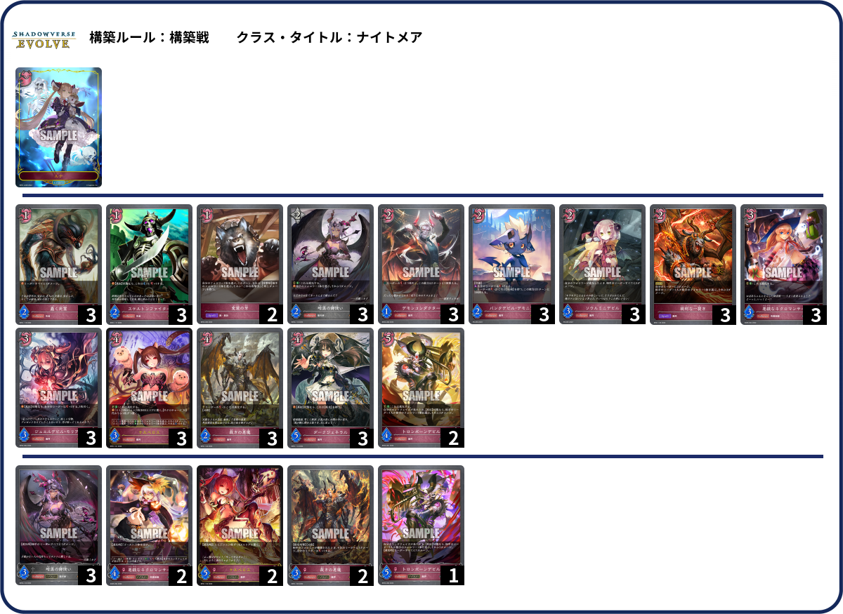 デッキコード「6J6TG」のデッキ | DECK LOG（デッキログ）