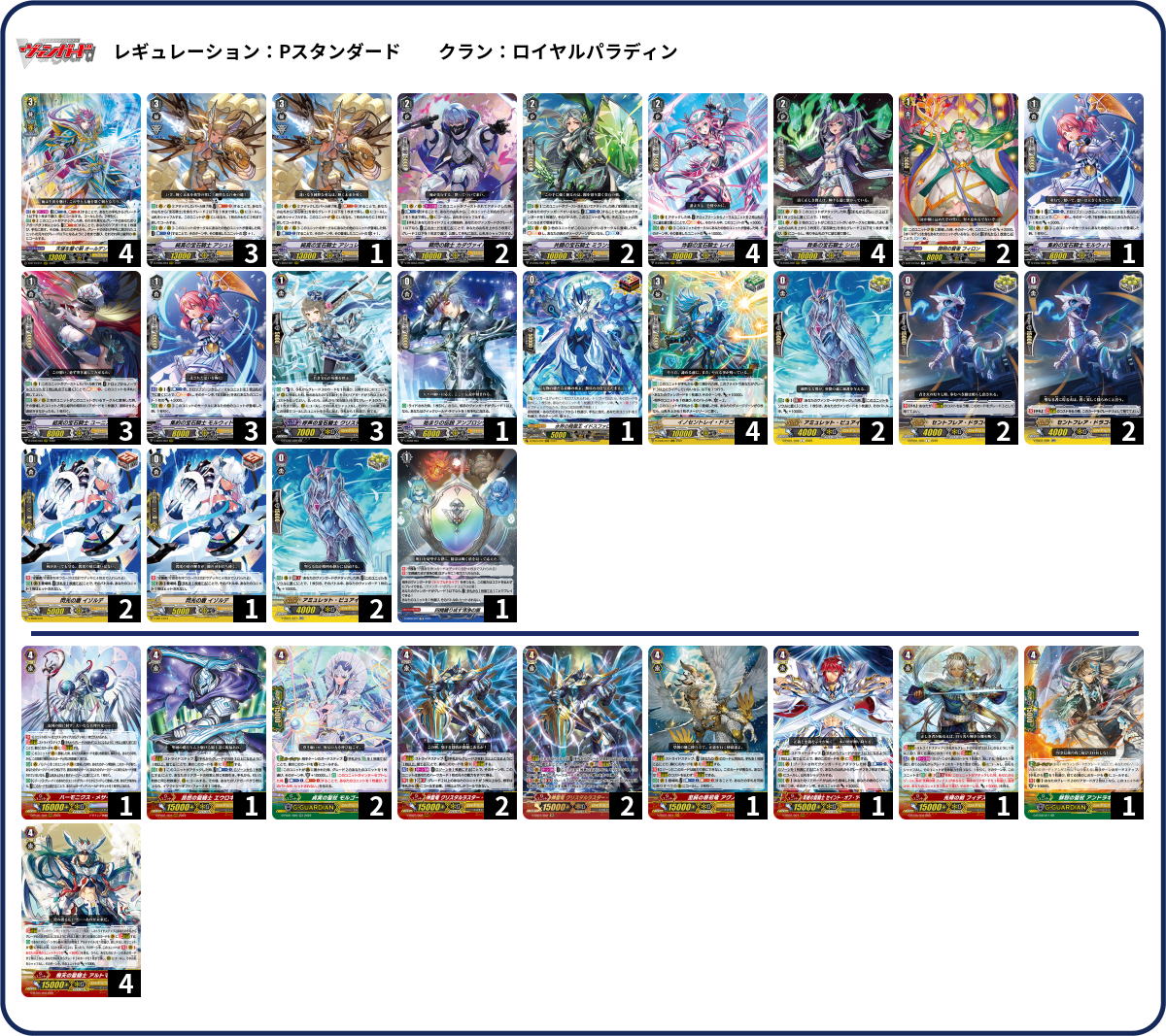 デッキコード「6JB0R」のデッキ | DECK LOG（デッキログ）