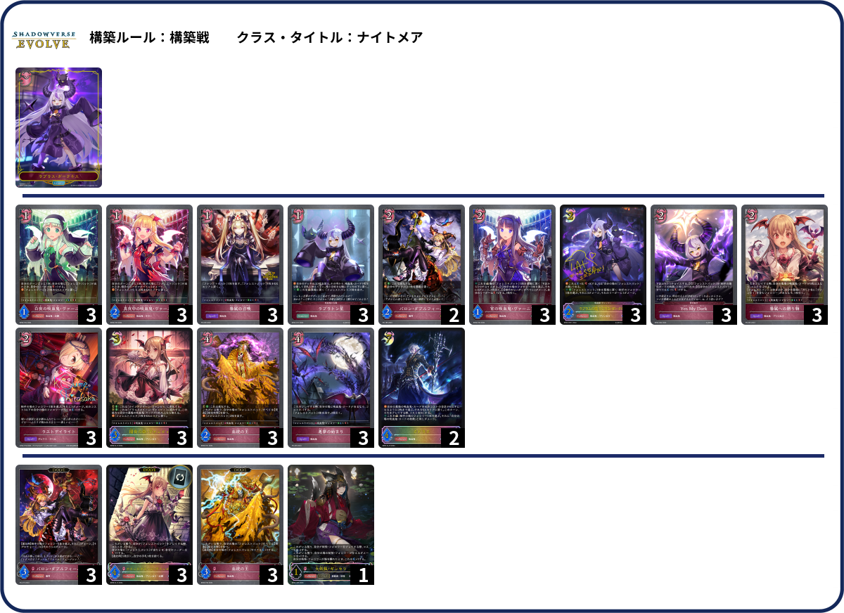 デッキコード「6JG62」のデッキ | DECK LOG（デッキログ）