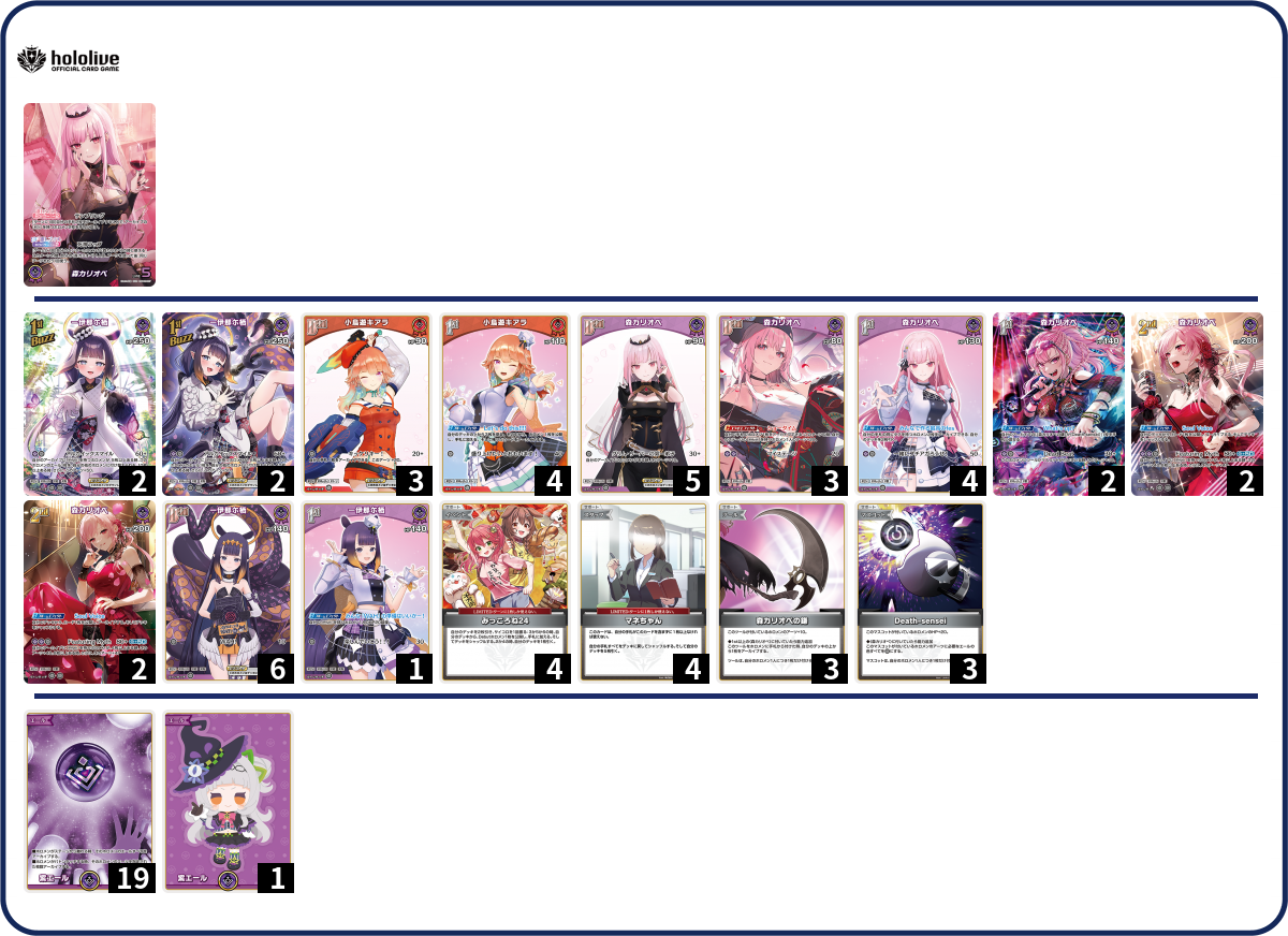 デッキコード「6JGG4」のデッキ | DECK LOG（デッキログ）